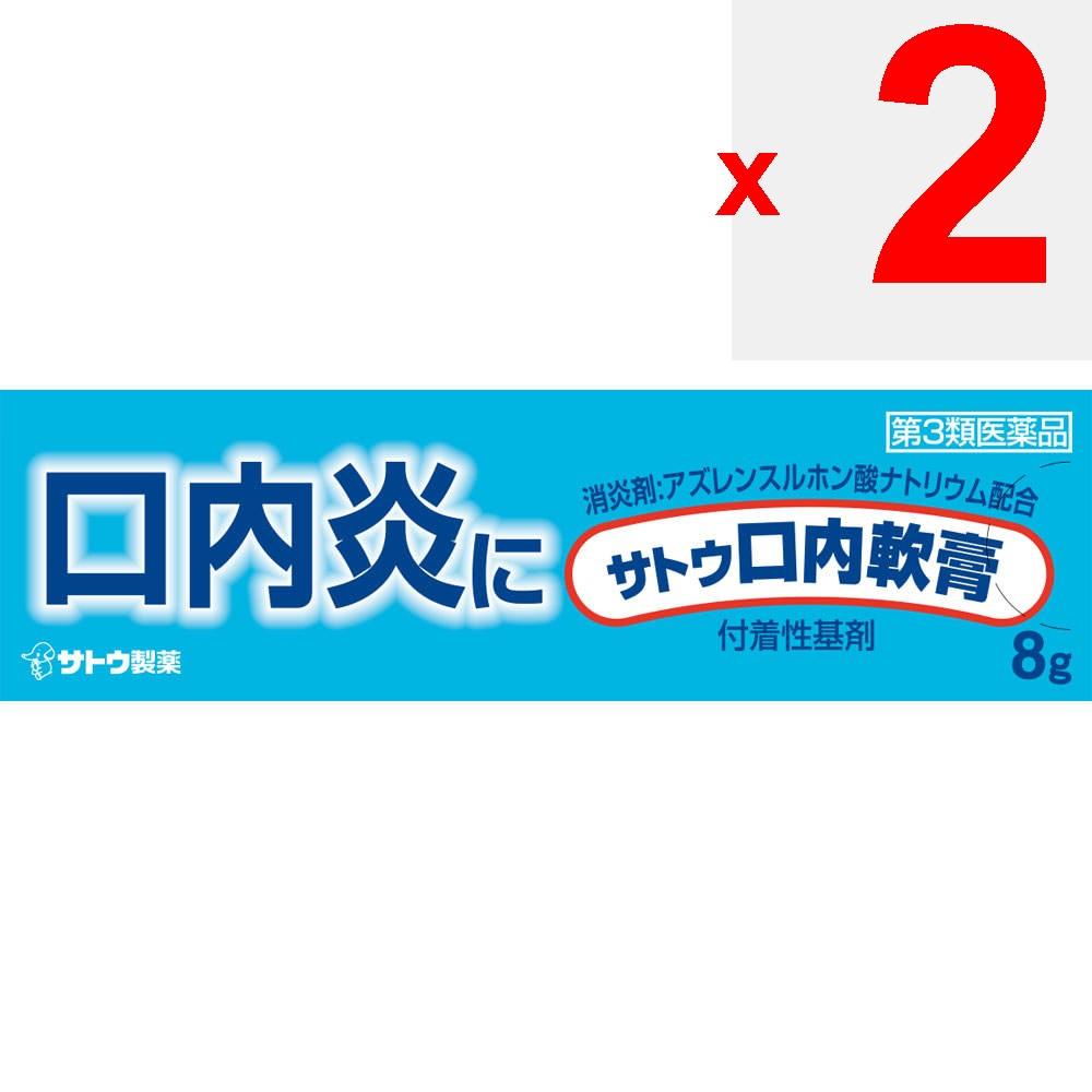 Sato MK Sato Oral Ointment 8g Mouth Ulcer Treatment Indications: Stomatitis, Glossitis