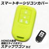 [IKT] Smart Key Silicone Cover for Honda Vehicles, 4 Buttons