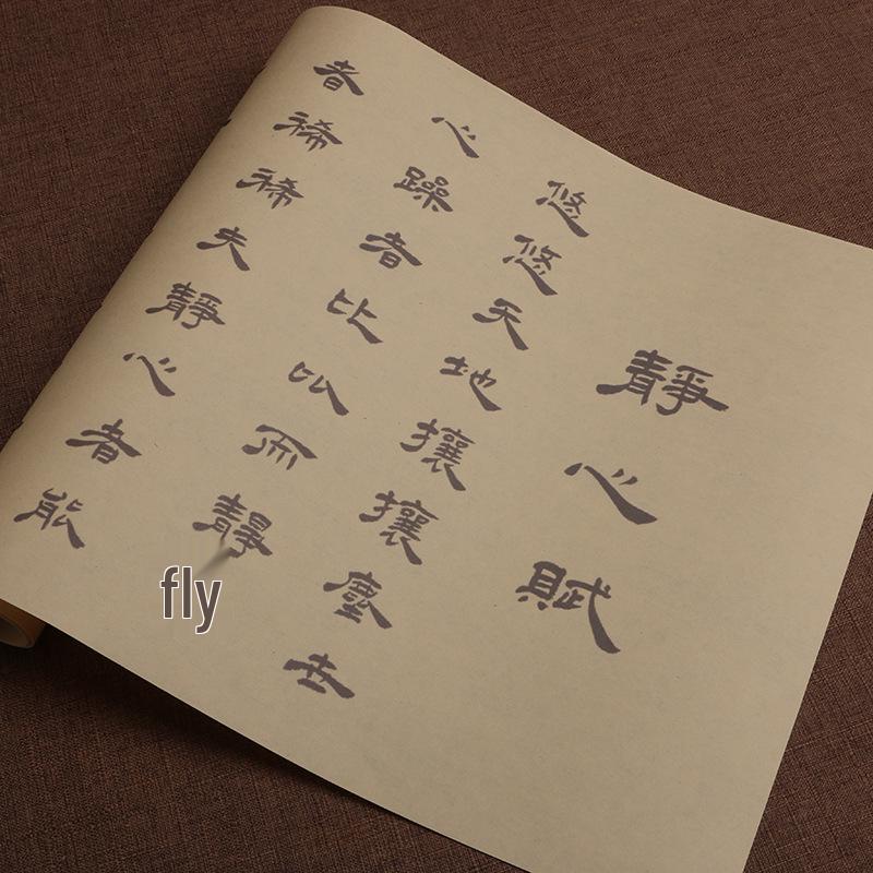 Wang Bo Tang Dynasty Poet Calligraphy Practice Sheets - Lishu Jingxin Fu Scroll