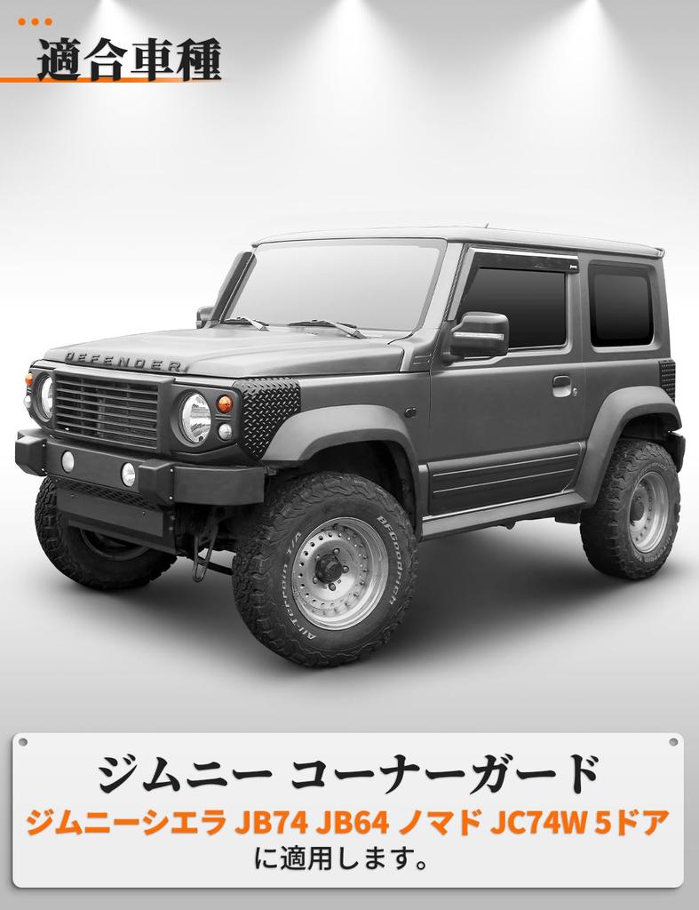 Corner Protective Covers for Jimny Sierra Jimny Jimny Nomad and D5 Front Undercorner Set of with Accessory Guards, JB74, JB64, JC74w, Hood, 5-Door