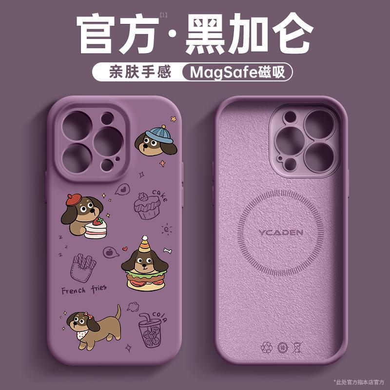 Applicable To Apple 16promax Mobile Phone Case New Iphone15pro Series 14 Advanced Sense 13 Popular 12pro
