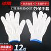Bing Yu BY-798 Labor Protection Gloves