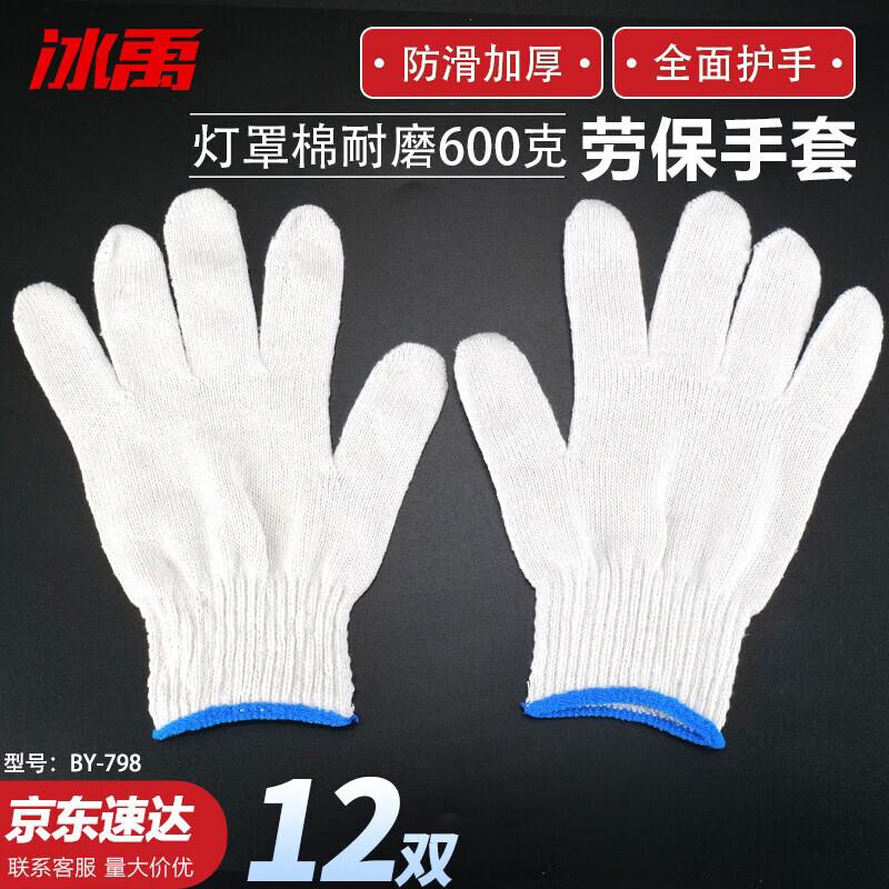 Bing Yu BY-798 Labor Protection Gloves