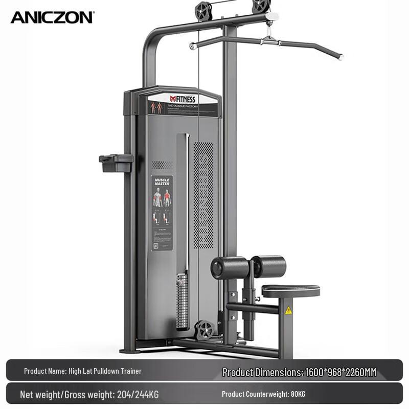 AN High Pull-Down and Row Trainer