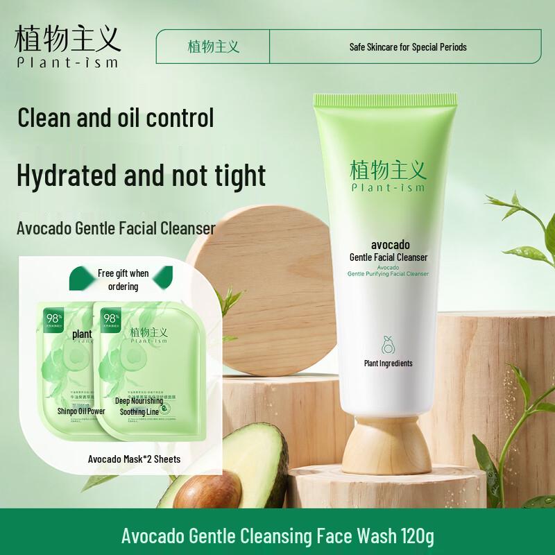 Plantism Увлажняющее средство для умывания лица с авокадо