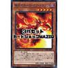 [Set of 3] Yu-Gi-Oh! Cards: Curse of the Dragon of Hellfire (Japanese Version, Millennium Rare) PGB1-JP017
