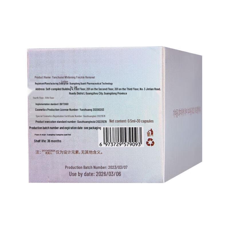 KOOGIS Whitening & Spot-Fading Collagen Peptide Essence