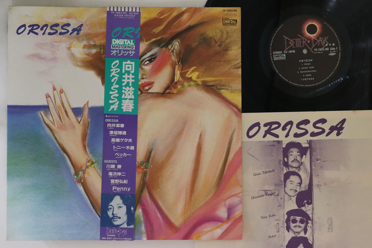 

LP Record ORISSA - Orissa YF7053BDPROMO BETTER DAYS 1982 Japan Obi Jazz Used