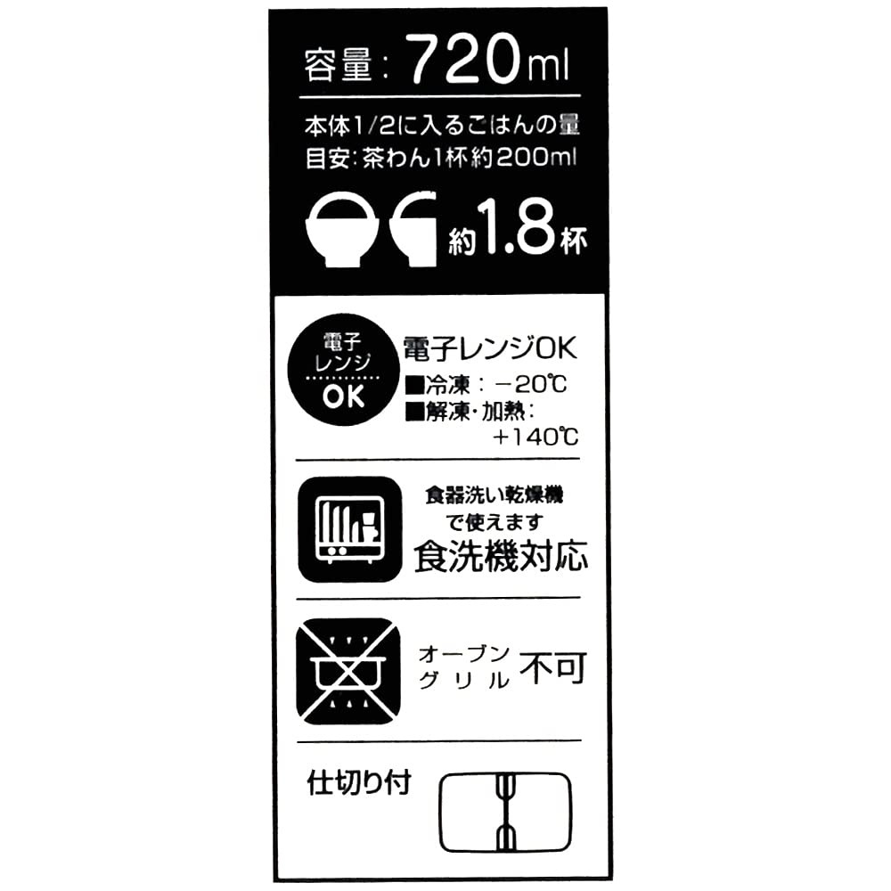 Skater Easy & Light Bento Box, Large, Microwave-Safe, 720ml, Rizap Sealable Storage Container, XPM5-A