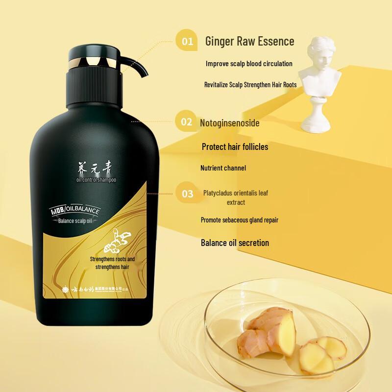 Yang Yuan Qing Oil Control Shampoo Set