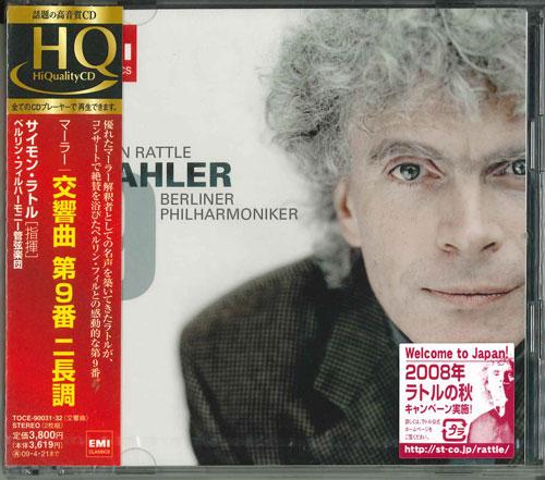 

CD СИМОН РЭТТЛ, БЕРЛИНСКИЙ ФИЛАРМОНИЧЕСКИЙ ОРКЕСТР - Малер: Симфония №. 9 [Высокое качество TOCE9003132 Япония ОбиКлассика Б/У