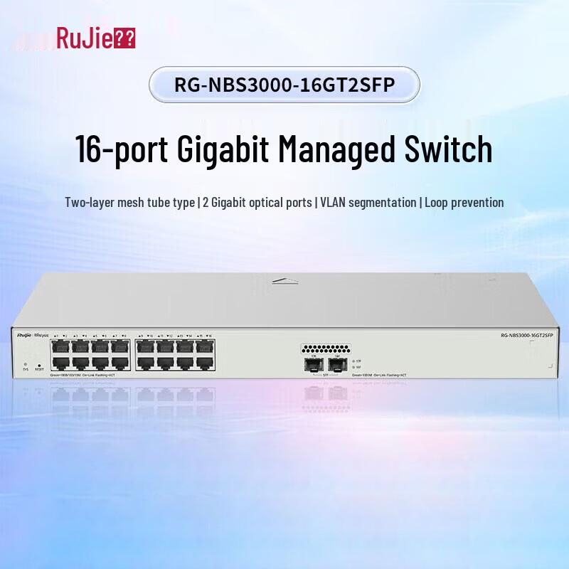 Ruijie RG-NBS3000 Series 16-Port Gigabit Managed Switch