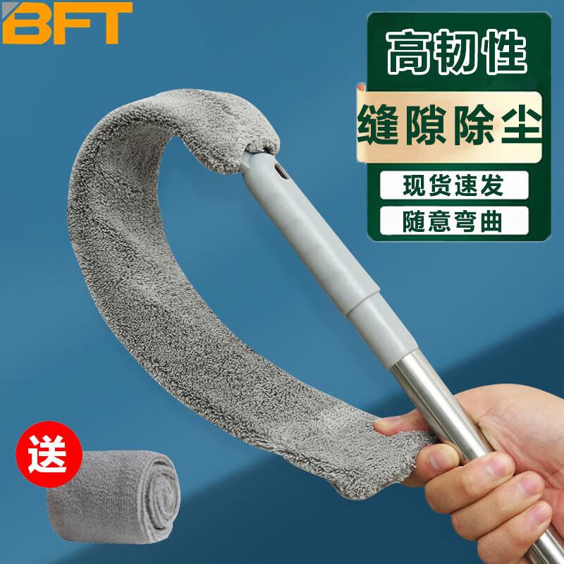 Beifute Retractable Under-Bed Dust Cleaning Tool серый