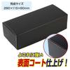 Yanoman Storage Box DX W Black