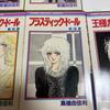 [USED] Takahashi Yukari Collection of Works