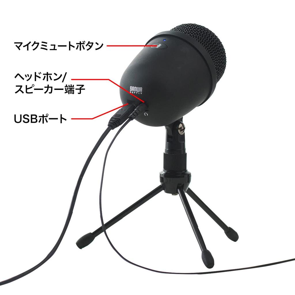 Sanwa Supply MM-MCU04BK USB Recording Microphone with Stand, Unidirectional, Skype Compatible, for Game Commentary and Video Posting
