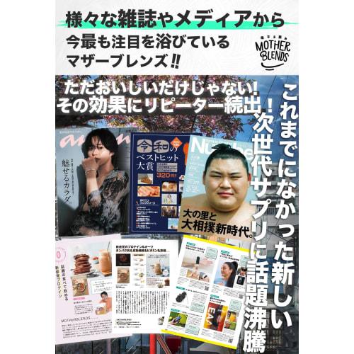 Mother Blends EAA Energy Drink, Flavored Pre-Workout, Contains BCAAs, Creatine, and 9 Essential Amino Acids, Made In Japan, 600g, 30 Servings, Contain