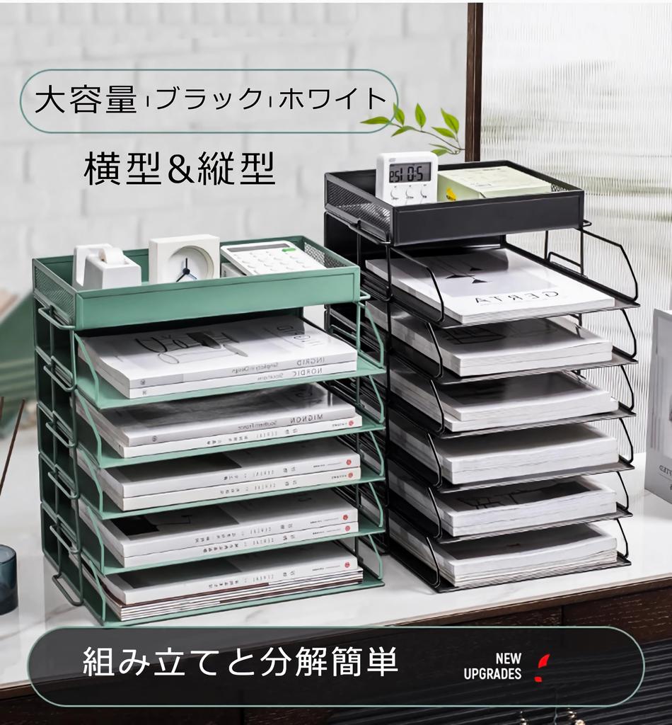 A4 Metal Letter Case All Metal Document Tray Horizontal Vertical 4 Tiers 6 Tiers Tabletop Storage Rack Shelf Desk Top Desk Shelf Organizing Stationery