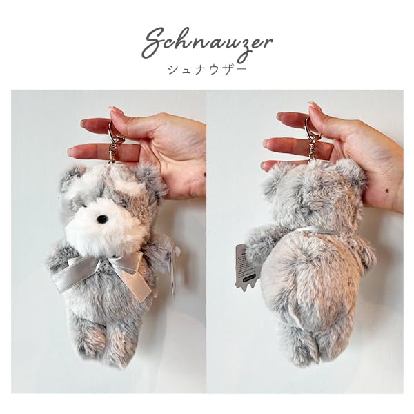 Stream Market Nyckelring Plysch Söt Stor Maskotberlock Nyckel Snygg Fluffig Schnauzer Djur [Stream] Leksak, Ring, TY039-E