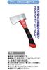 Senkichi Fiberglass Handle Axe, Total Length 300mm