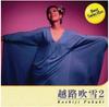 CD FUBUKI KOSHIJI  Koshijifubuki 2 Best Selection BSCD0075 Japan ObiJapanese EnkaTraditional Used