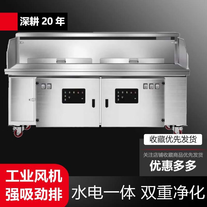 Beifu Smokeless Hydro-Electric BBQ Grill Cart