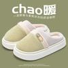 Cotton slippers men's autumn and winter indoor home new thick-bottomed velvet thermal cotton slippers men's outer wear