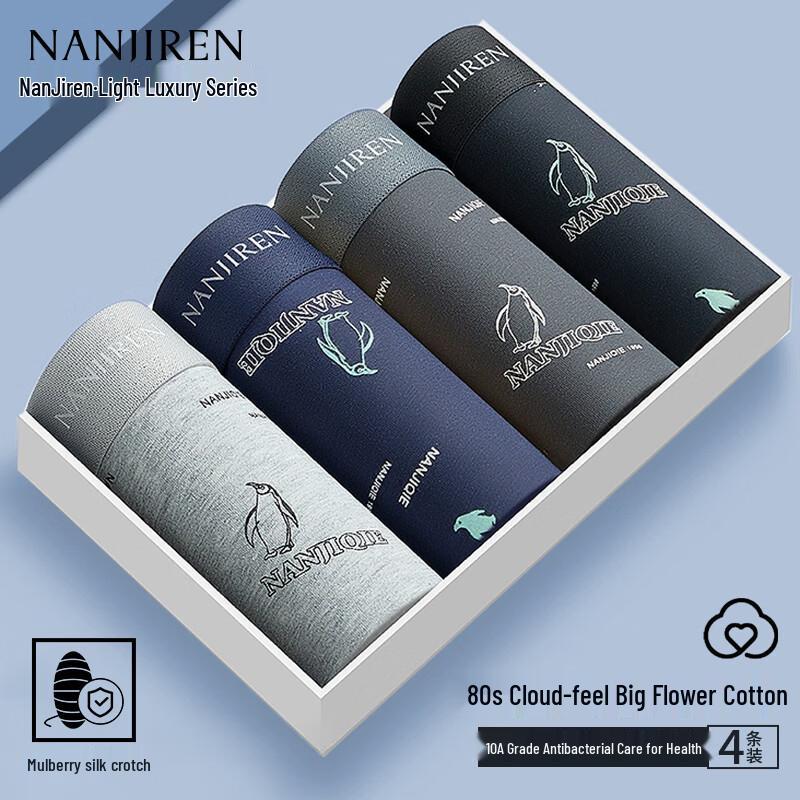 Nanjiren Men's Light Luxury Antibacterial Cotton Boxer Briefs