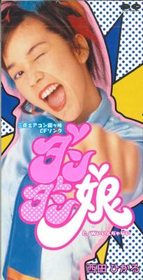 CD HIKARU NISHIDA YU AKU TAKUMA WADA  Dandan Musume  PCDA01002 PONY CANYON 1997 Japan Japanese PopRock Used