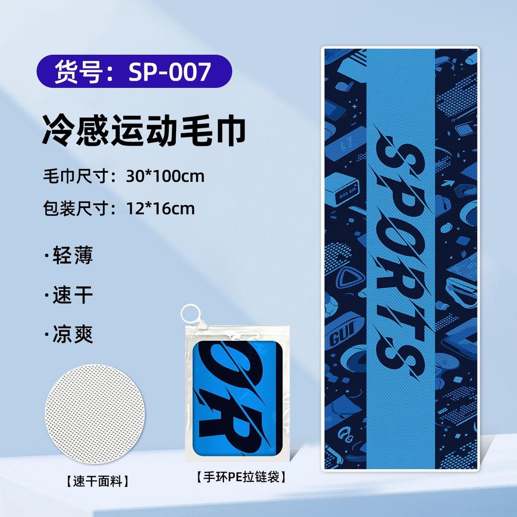 Quick-drying, Cooling, Portable, Towel Absorbs Sweat, Gym Badminton Cools Down, Cold Towel, Water Absorption 30 * 100CM 50g Bracelet PE Zipper Bag