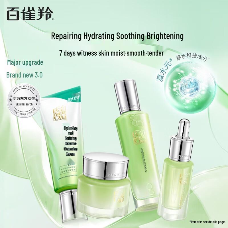 Pechoin Watery Hydrating Ultimate Skincare Set (New Generation)