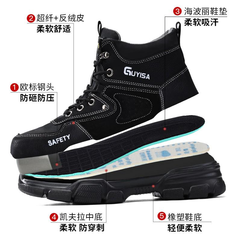 Steel Toe Safety Work Boots High Top Anti-Impact Anti-Puncture Comfortable Sole Construction Manufacturing Logistics