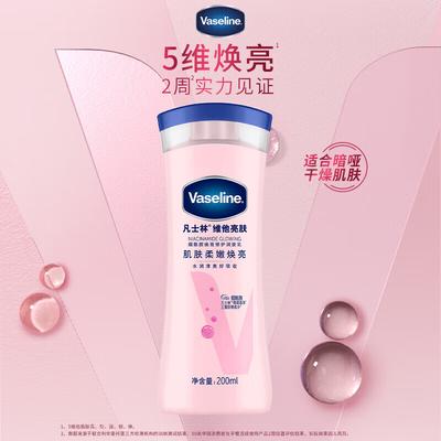 Niacinamide Brightening Body Lotion