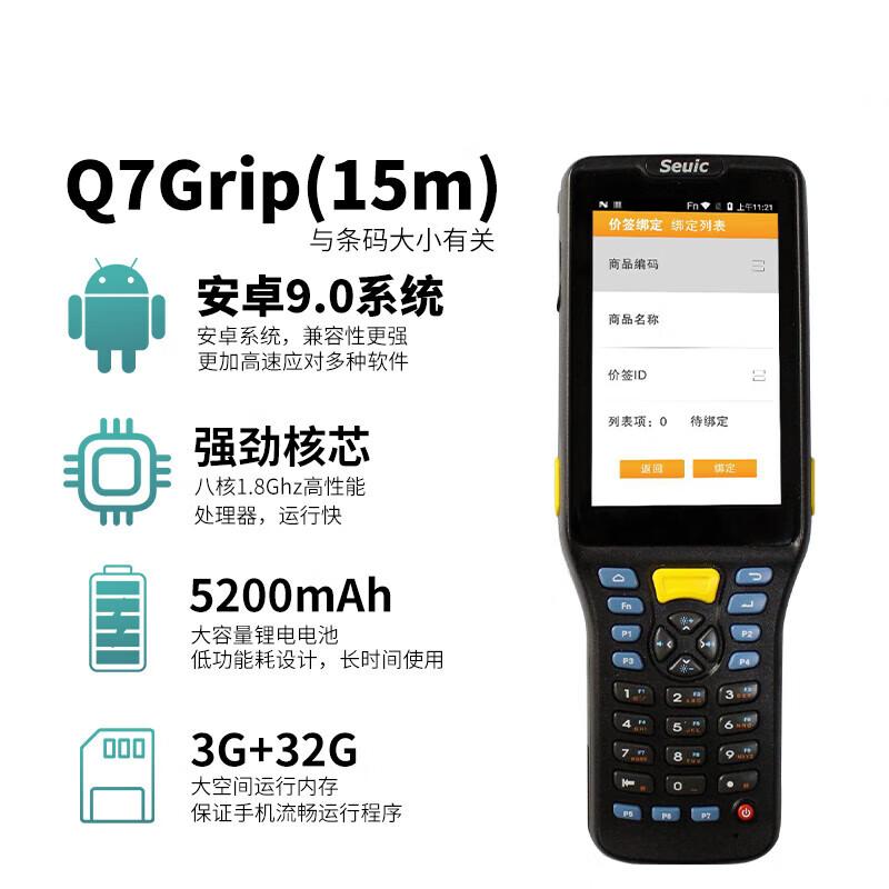 Seuic AUTOID Q7 Ultra-Long Range Handheld PDA Scanner