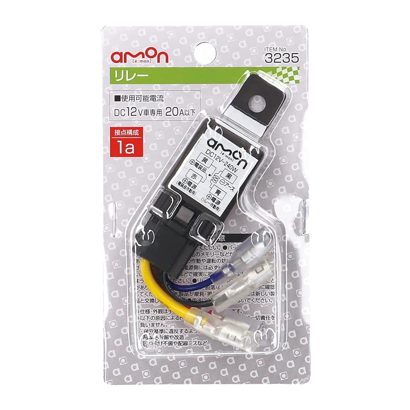 Amon Relay, 4-wire (4-pole), DC12V-240W (20A), Supports Wiring of Electrical Components, Switches Electrical Components to Switches, Electromagnet,
