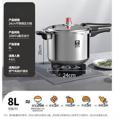 Kobach 304 Stainless Steel 8L Pressure Cooker