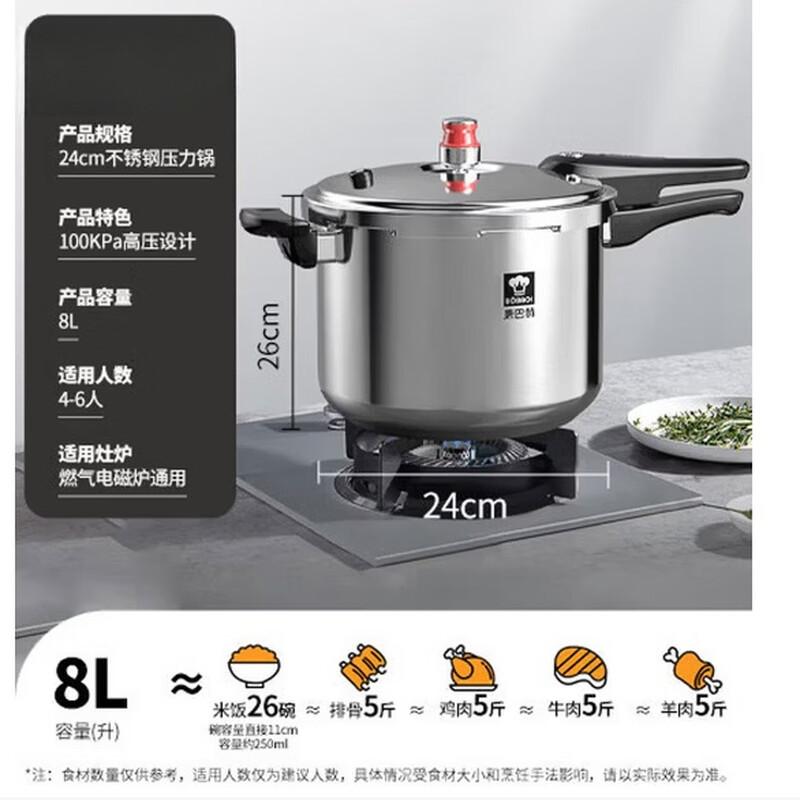 Kobach 304 Stainless Steel 8L Pressure Cooker