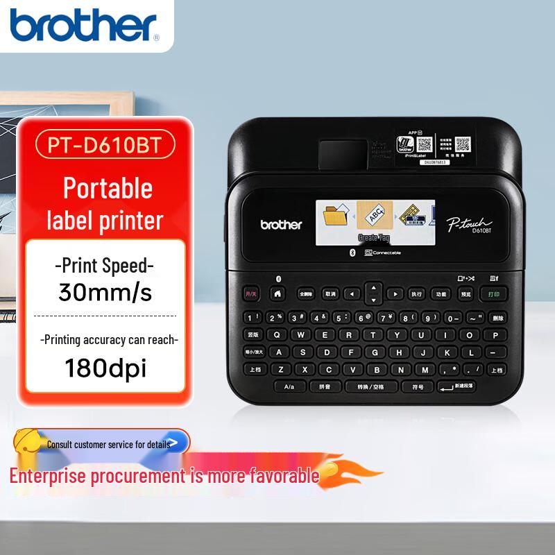 Brother PT-D610BT Label Printer