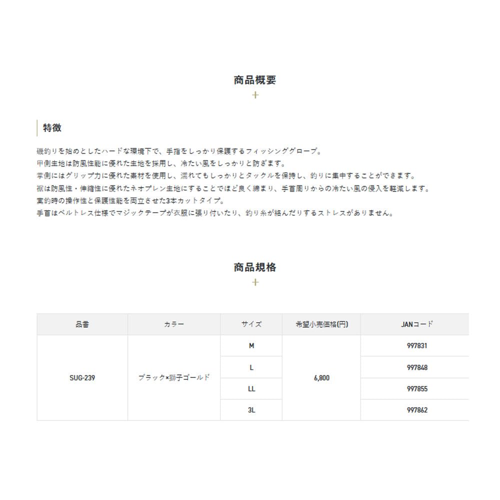 SUNLINE Specialist Windproof LL Black x Lion Gloves, 3-Finger Cut, Size, Gold, SUG-239