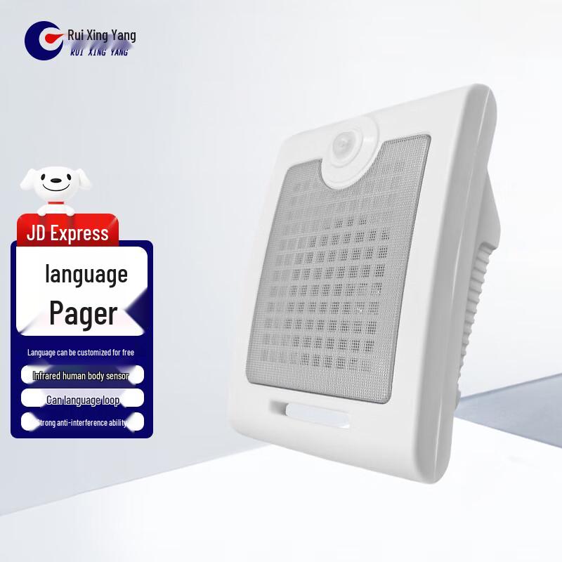 

Infrared Motion Sensor Voice Alarm