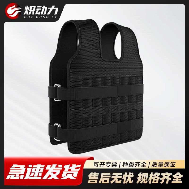 

Adjustable Running Weighted Vest