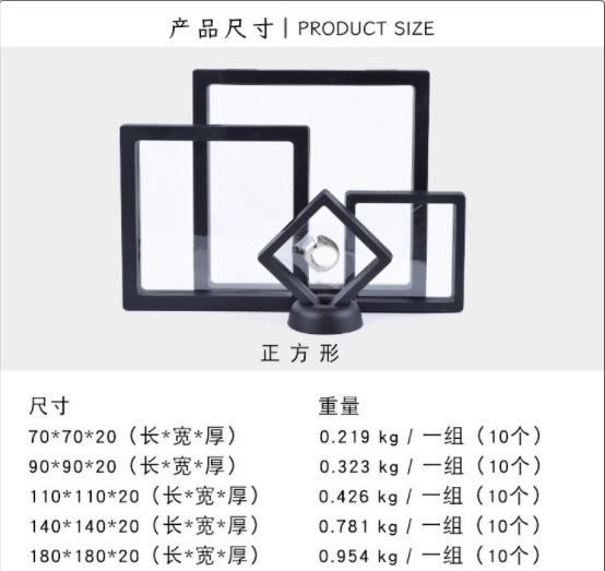 

Transparent film suspension gift box, exquisite jewelry storage box, classic premium black dust-proof film display stand. 9*9 чорний
