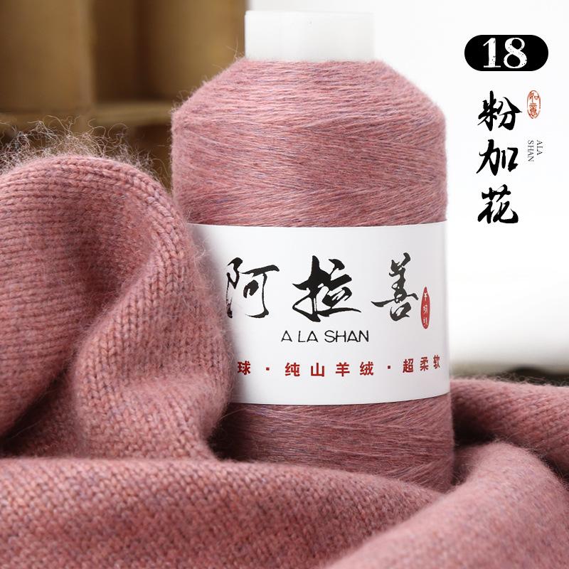 100g Alxa Cashmere Thread Wool,Hand-woven DIY Knitting Scarf Thread Baby Sweater Woven Cashmere Delicate,Soft Fluffy Warm Yarn