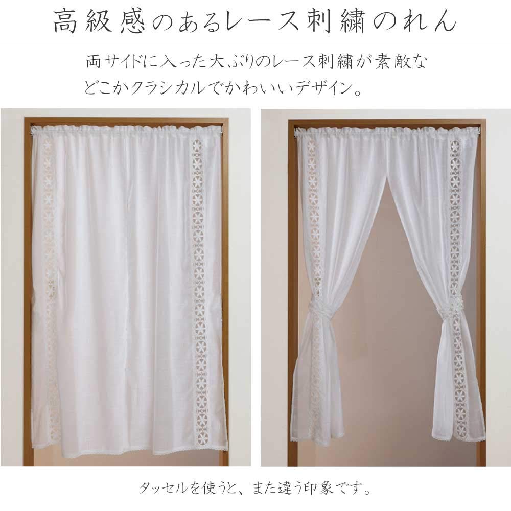 Sunny Day Fabric Patrice Curtain with 120cm Wide X 145cm Lace Embroidery Tassels, Approx. Long,
