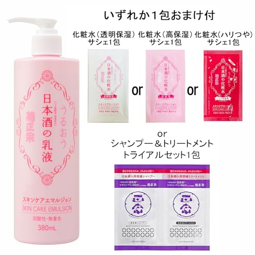 Kikumasamune Sake Emulsion 380ml + 1 Lotion Sachet Ceramide Large Capacity