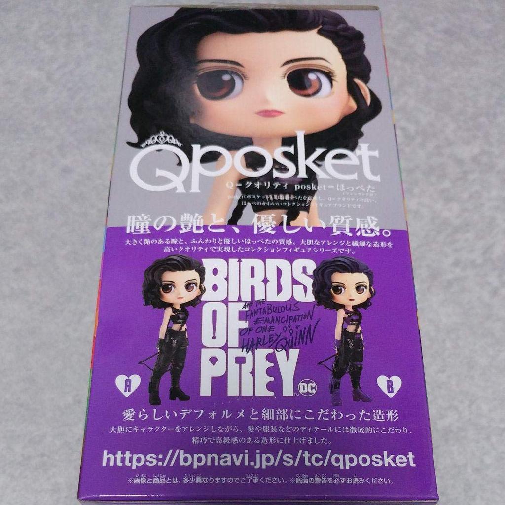 Birds of Prey Q Normal Color Single Item posket-HUNTRESS-