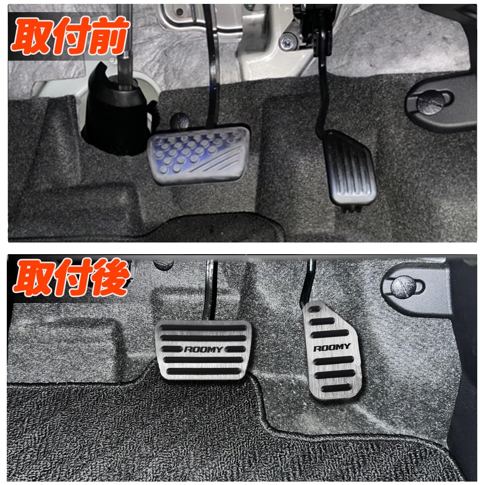 KOKATO Aluminum Brake Pedal Covers for Toyota Roomy Installation with Dedicated Custom Interior and Set M900A/M910A, Tool-Free Logo, Accessories,