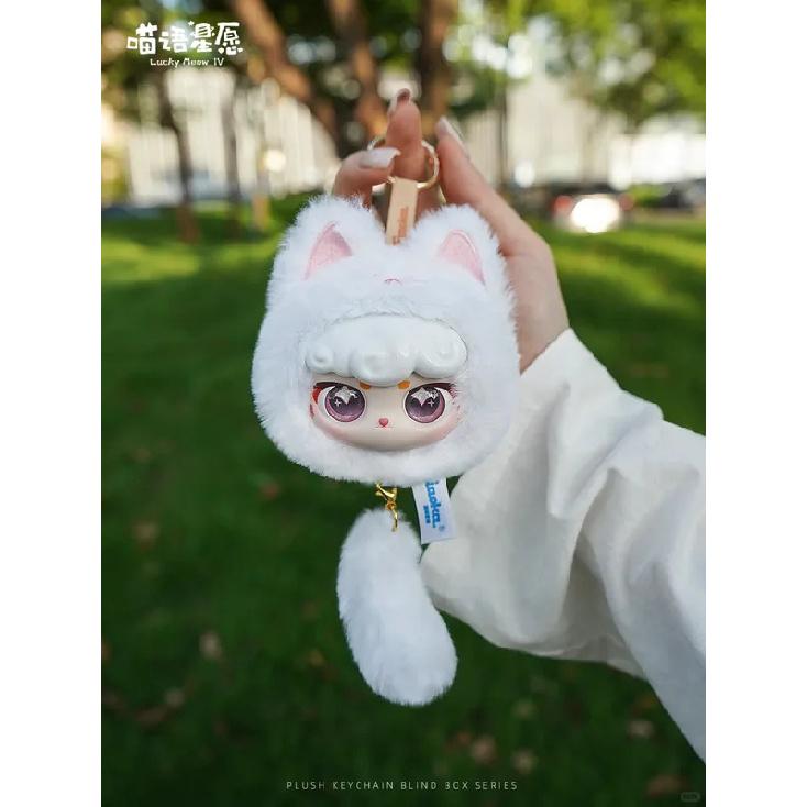 Genuine Lucky Meow Iv Series Pendant Surprise Blind Box Super Lamb Cartoon Doll Cute Face Decoration Mystery Gift Trendy Toy