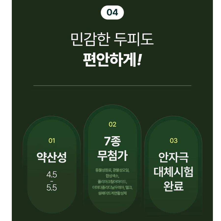 RYEO  Black Bean Hair Root Nutrition Shampoo 820ml