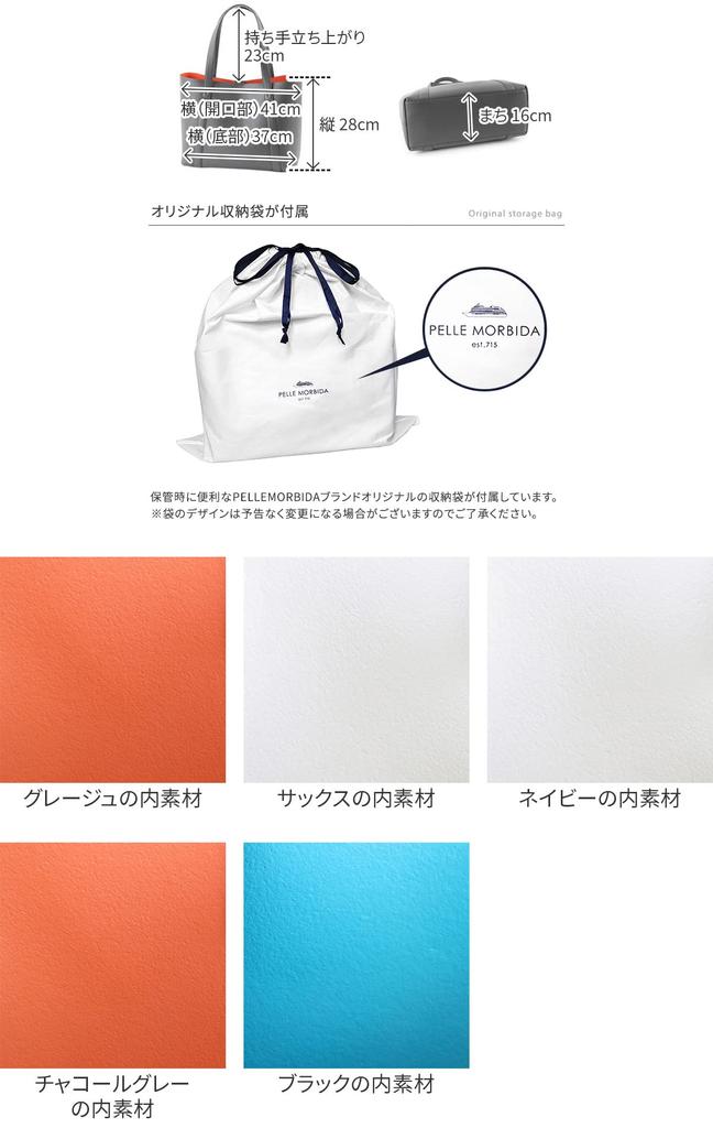 Tote Bag Navy [Pelle Morvida] PM-TE010-NV